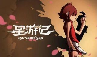 星游记第二季全集52集
