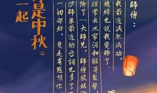 中秋节朋友圈文案简单