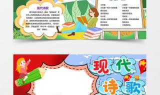 现代诗20首简短四年级