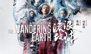 流浪地球2是3D版本吗