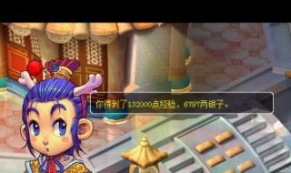 梦幻西游大闹天宫副本