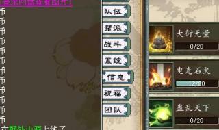 梦幻西游大闹天宫副本