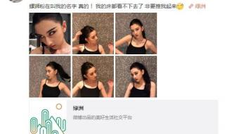 粉丝的评论能有多好笑