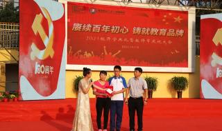 2021央视七一晚会节目单