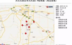 抚顺刚才地震了么 刚刚什么地方地震了一下