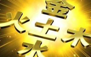 梦幻西游2021五行法术伤害公式 五行穿衣2021年11月3日