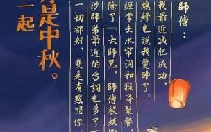 迎中秋文案简短 中秋节朋友圈文案简单