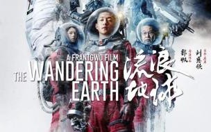流浪地球2票价 流浪地球2是3D版本吗